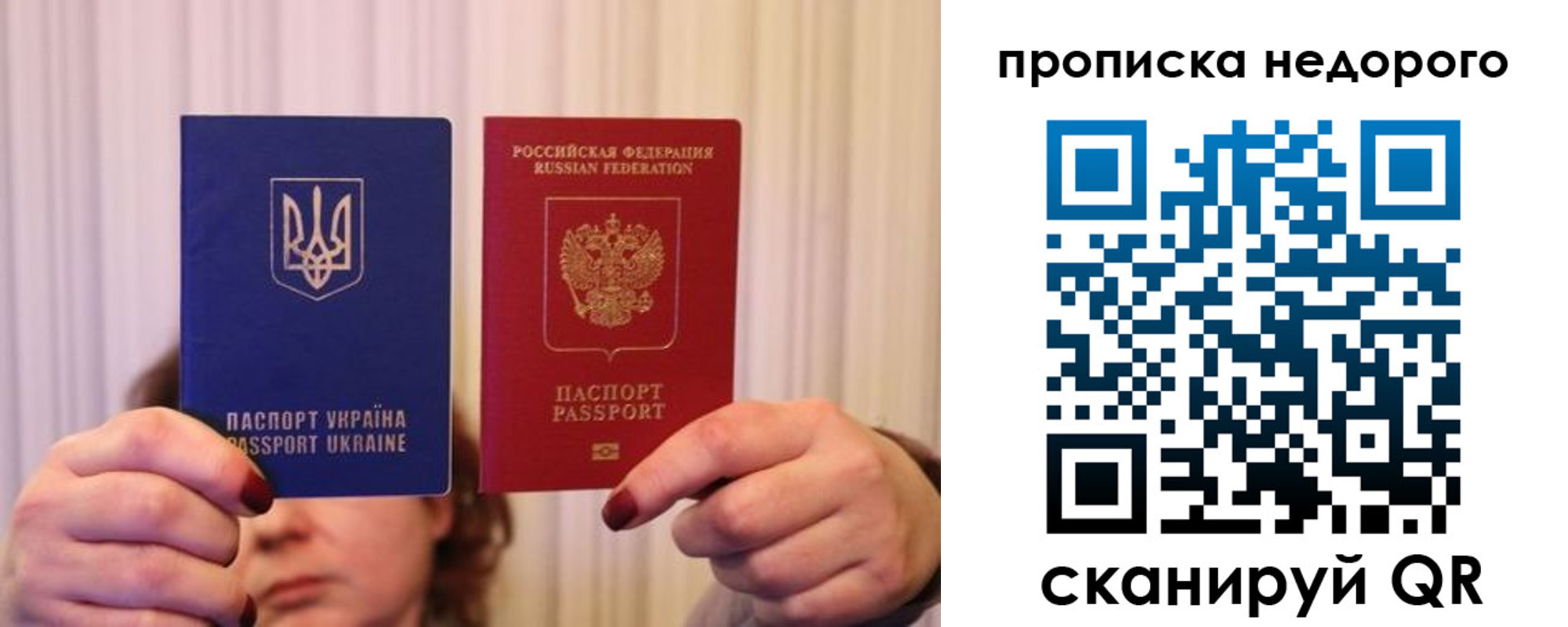 где прописаться в Новошахтинске