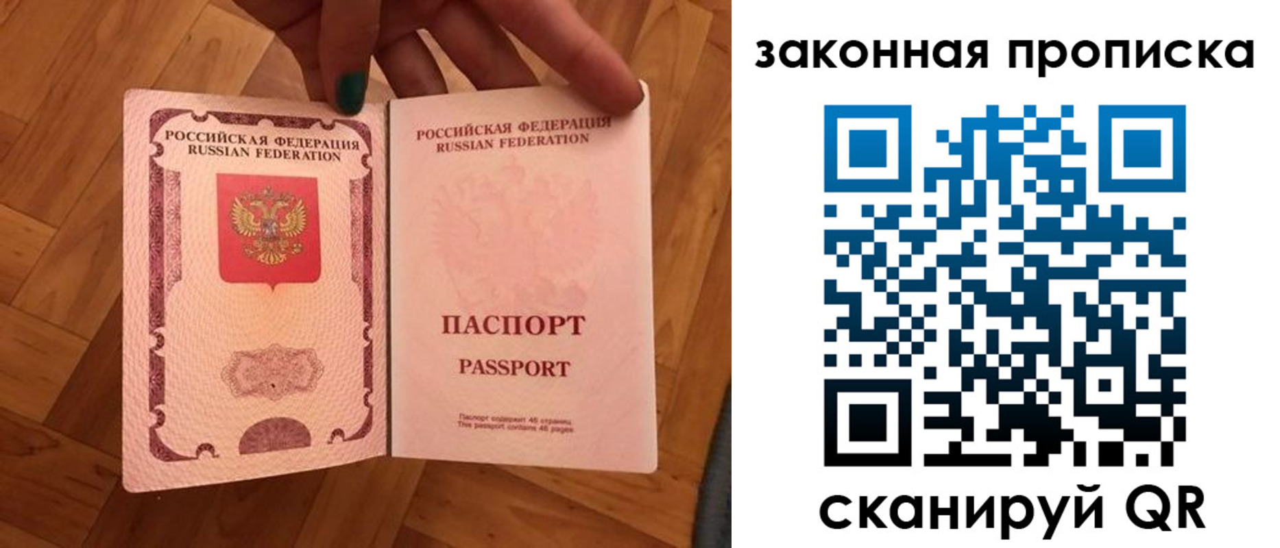 пропишу в квартире в Новошахтинске
