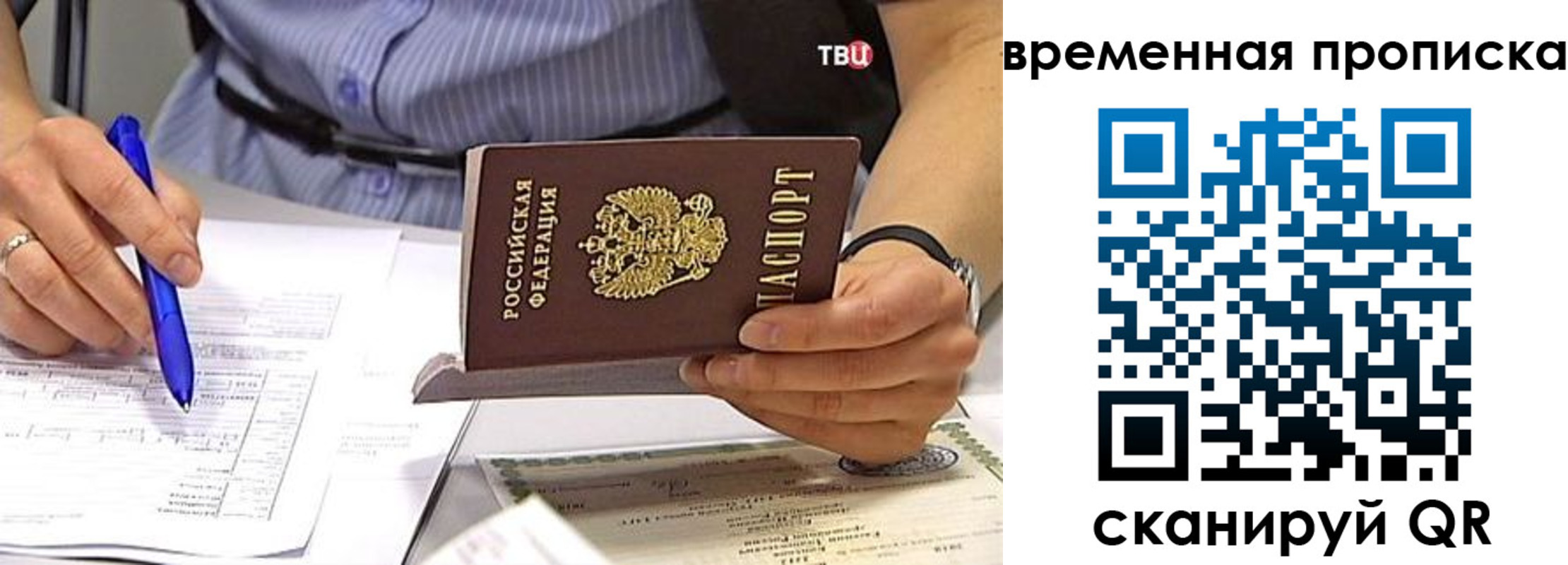 прописка для кредита в Новошахтинске