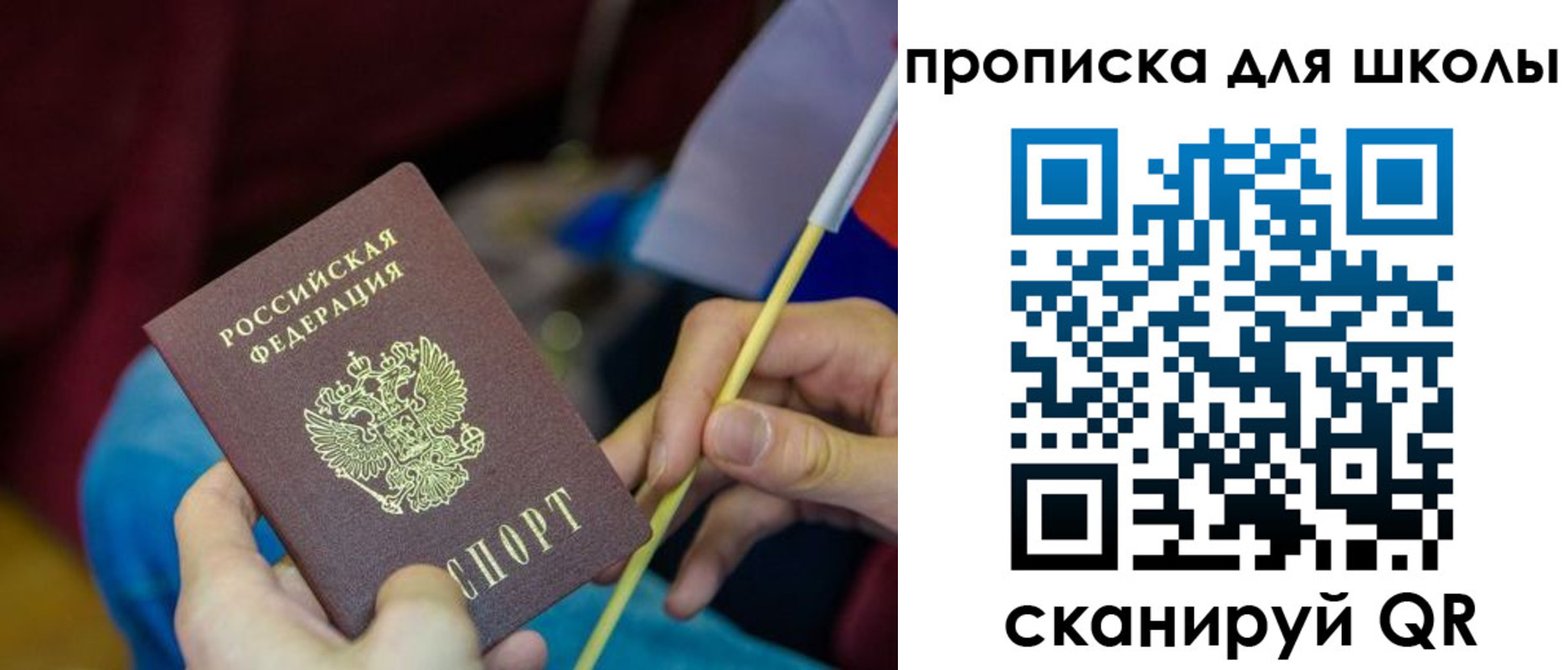 временная регистрация законно в Новошахтинске