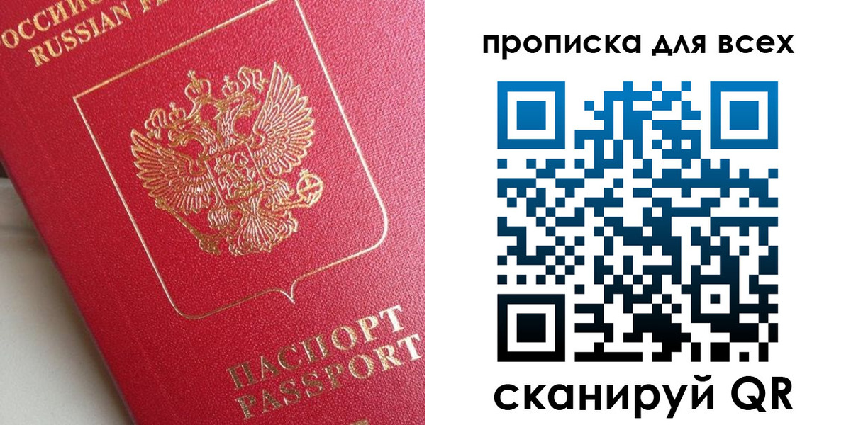 временная регистрация госуслуги в Новошахтинске